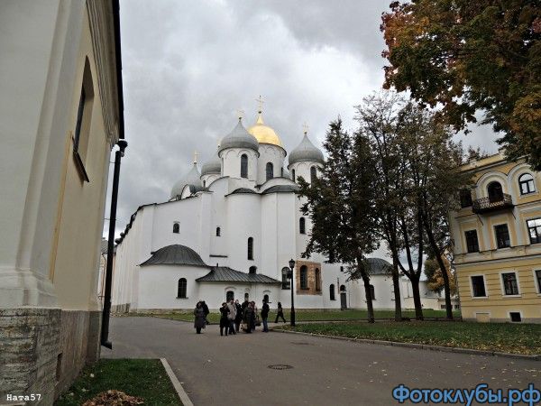 Великий Новгород