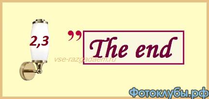 Ребусы на школьную тему