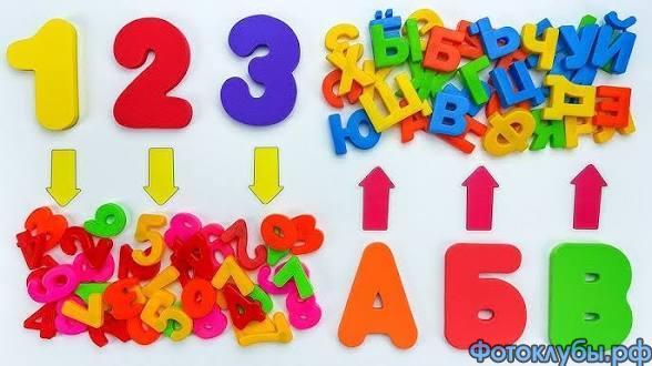 Буквы и цифры