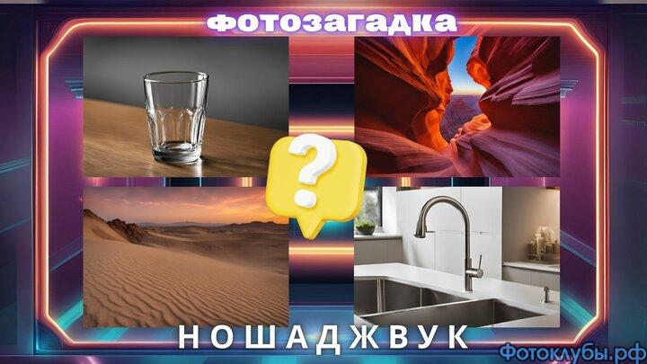 ОДНО ЛИШЬ СЛОВО