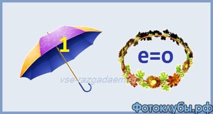 Ребусы на школьную тему